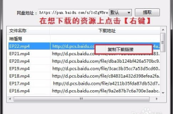 免费吃瓜爆料百度网盘链接,独家百度网盘链接大放送!